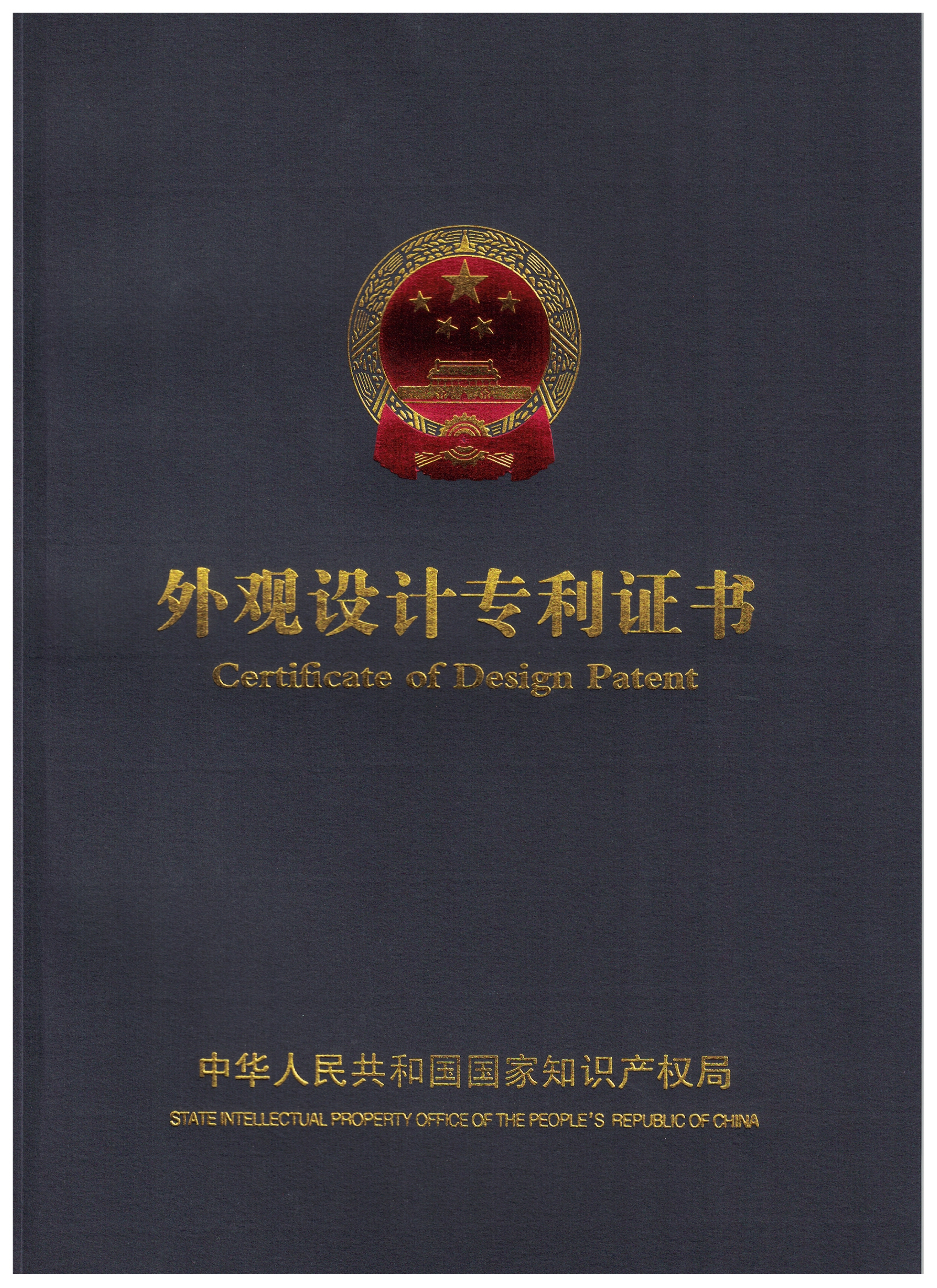 專利證書封面