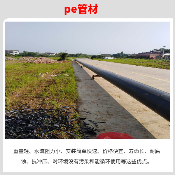pe拖拉管施工全過(guò)程 華寶